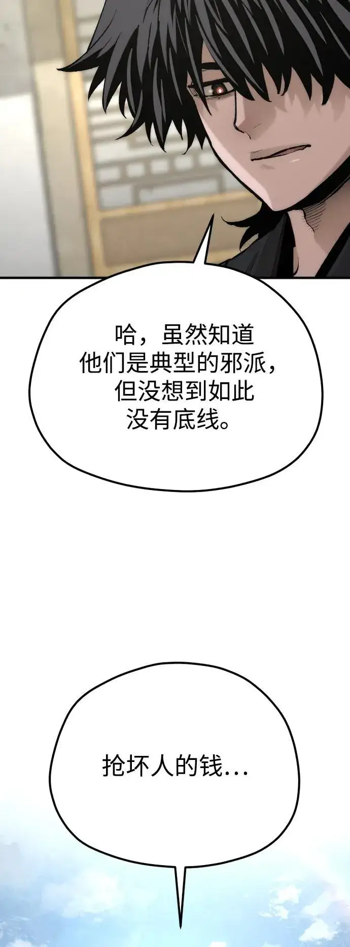 漫画《天魔育成》第138话第15张图