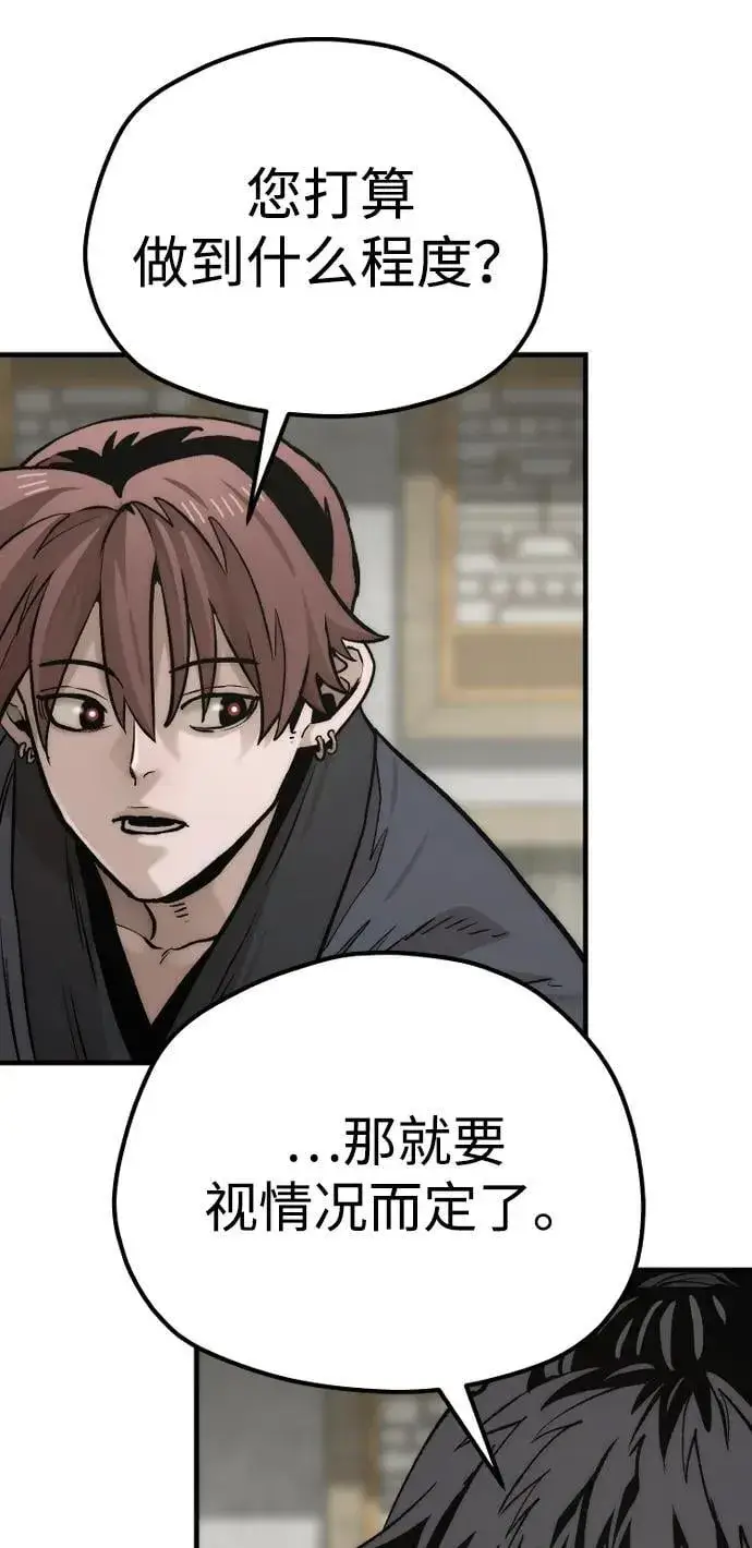 漫画《天魔育成》第138话第17张图