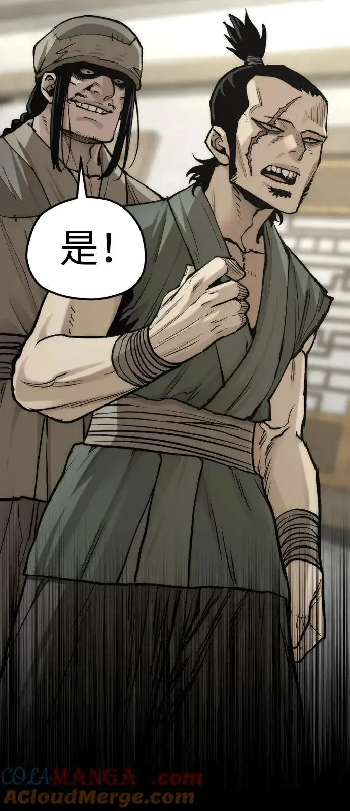 漫画《天魔育成》第138话第22张图
