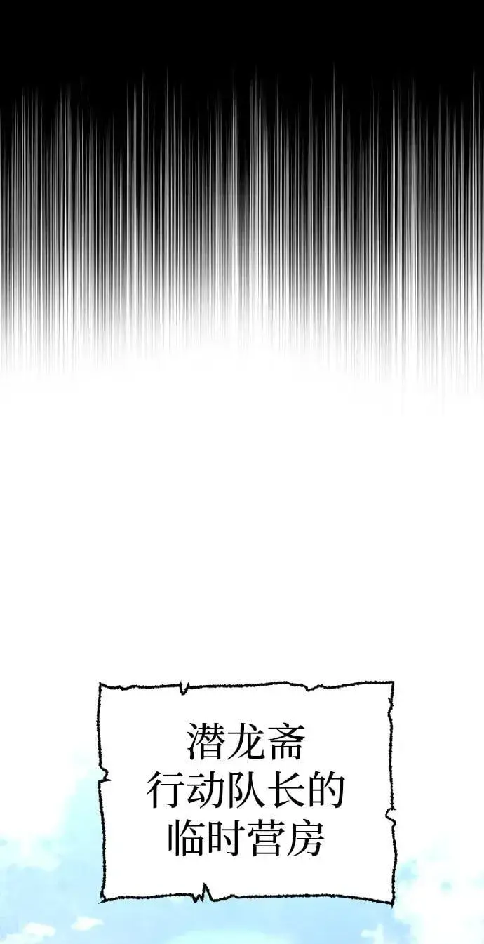 漫画《天魔育成》第138话第24张图