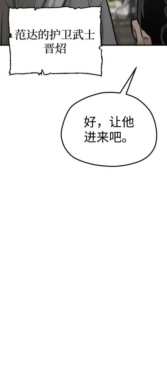 漫画《天魔育成》第138话第29张图