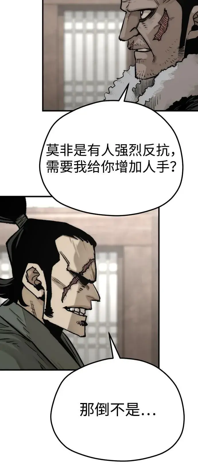 漫画《天魔育成》第138话第32张图