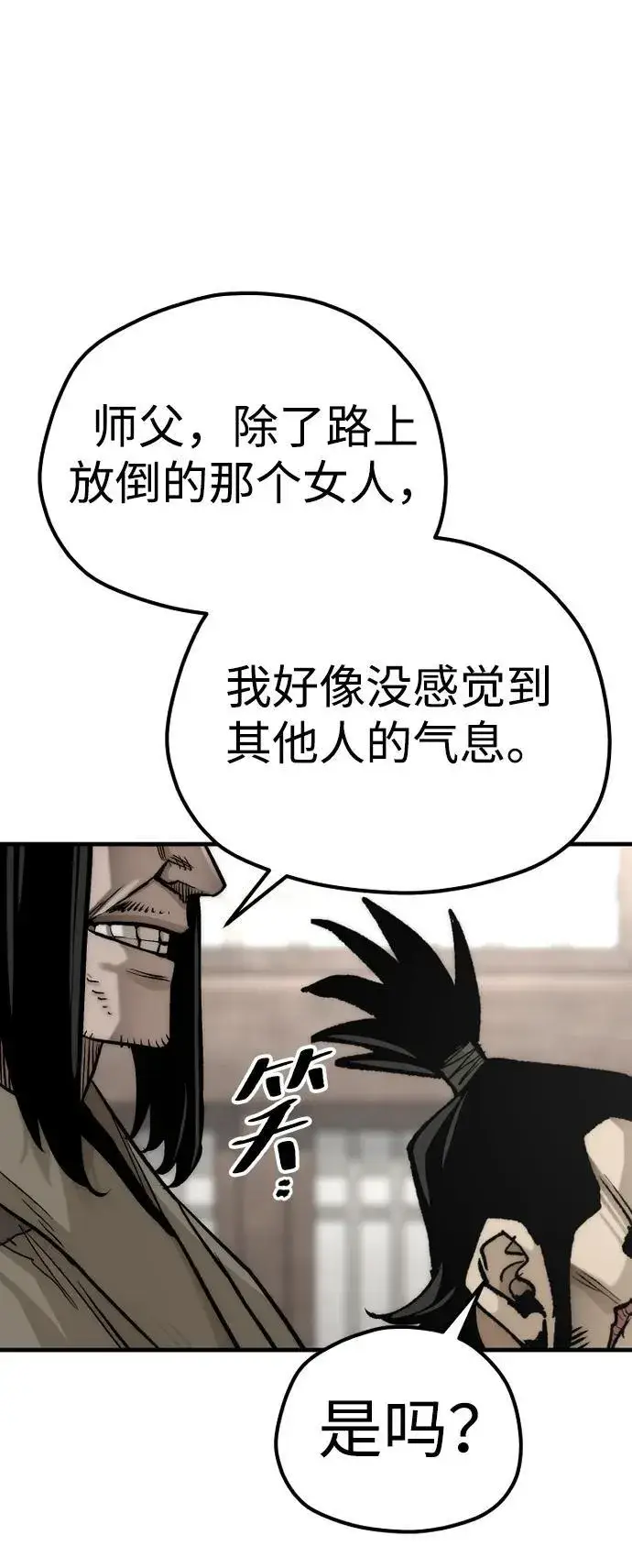 漫画《天魔育成》第138话第33张图
