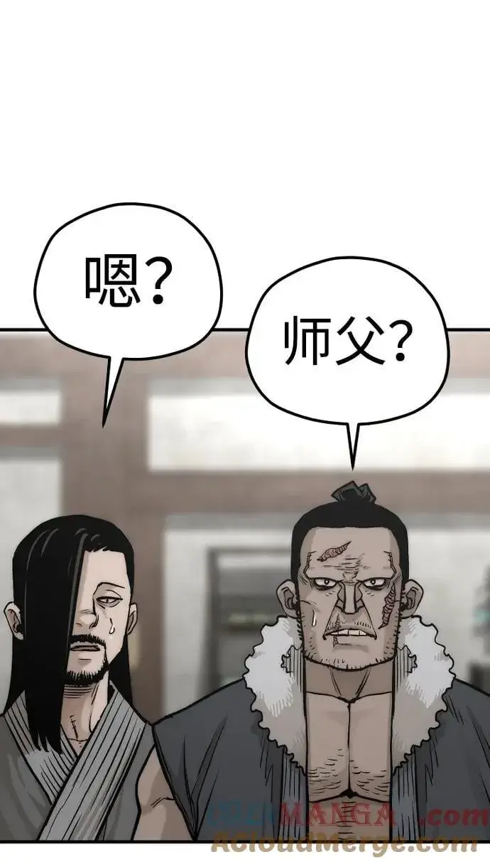 漫画《天魔育成》第138话第34张图