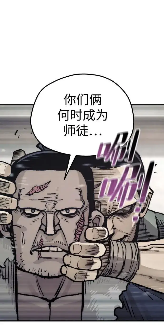 漫画《天魔育成》第138话第35张图