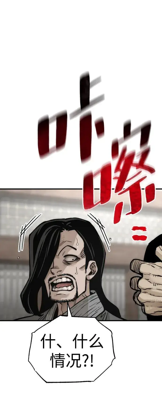 漫画《天魔育成》第138话第36张图