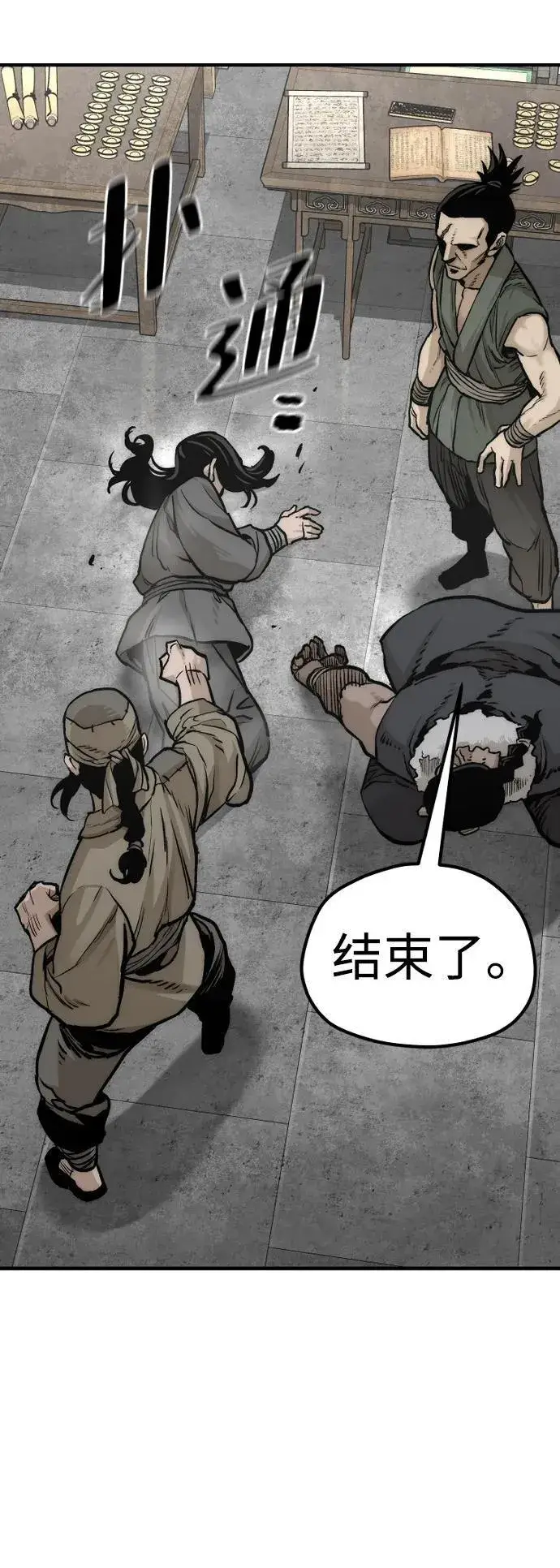 漫画《天魔育成》第138话第38张图