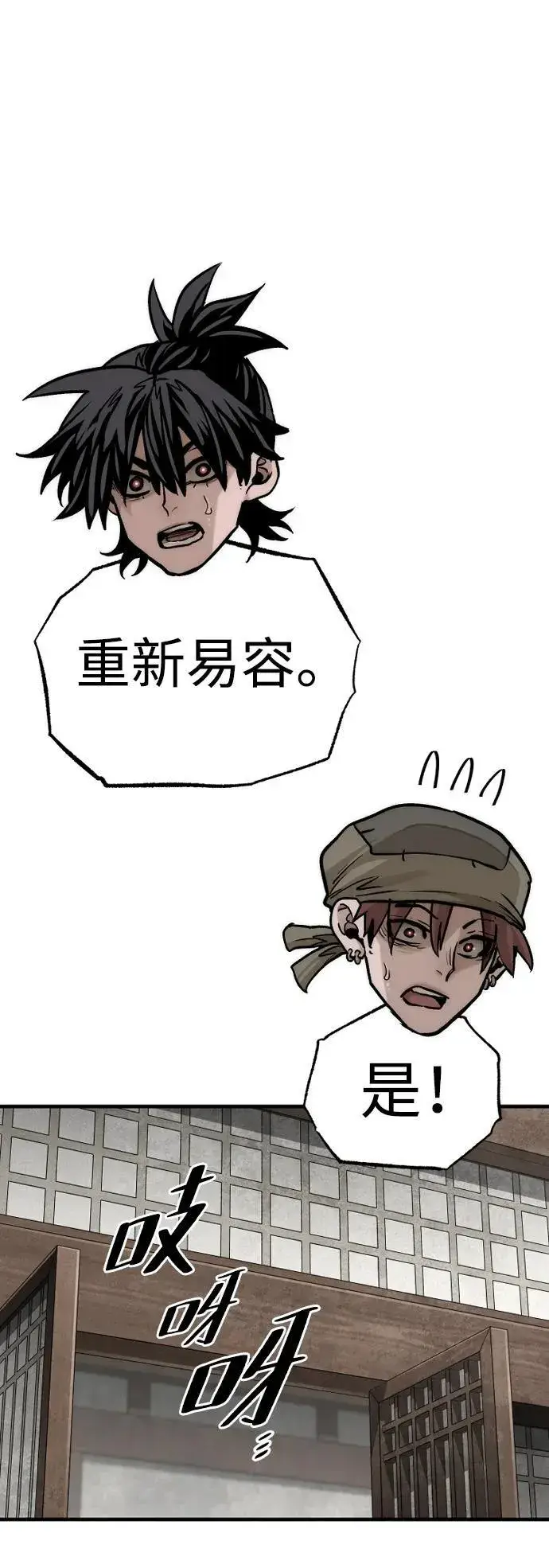漫画《天魔育成》第138话第47张图