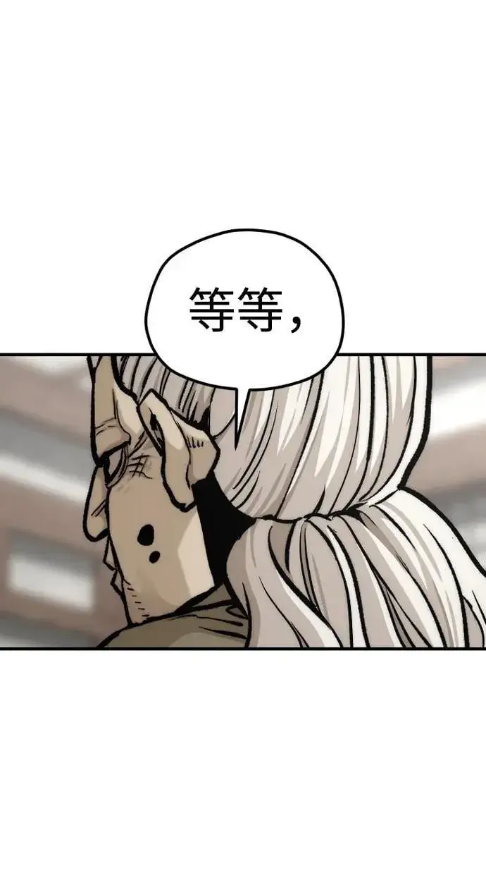 漫画《天魔育成》第138话第57张图