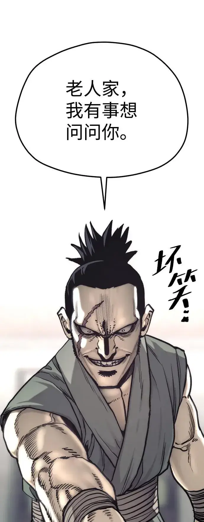 漫画《天魔育成》第138话第59张图