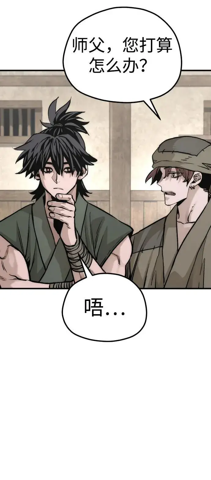 漫画《天魔育成》第138话第71张图