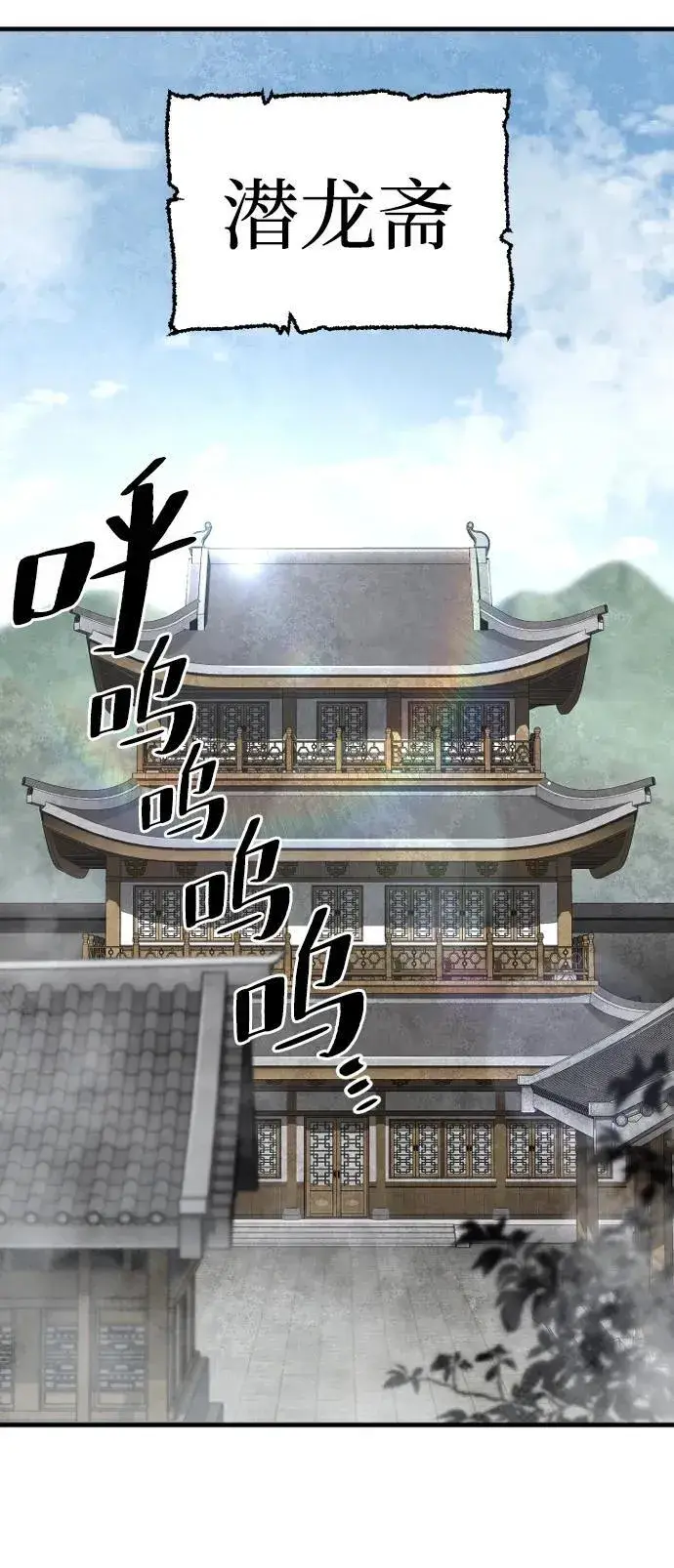 漫画《天魔育成》第138话第84张图