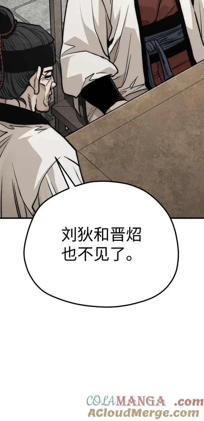 漫画《天魔育成》第138话第88张图