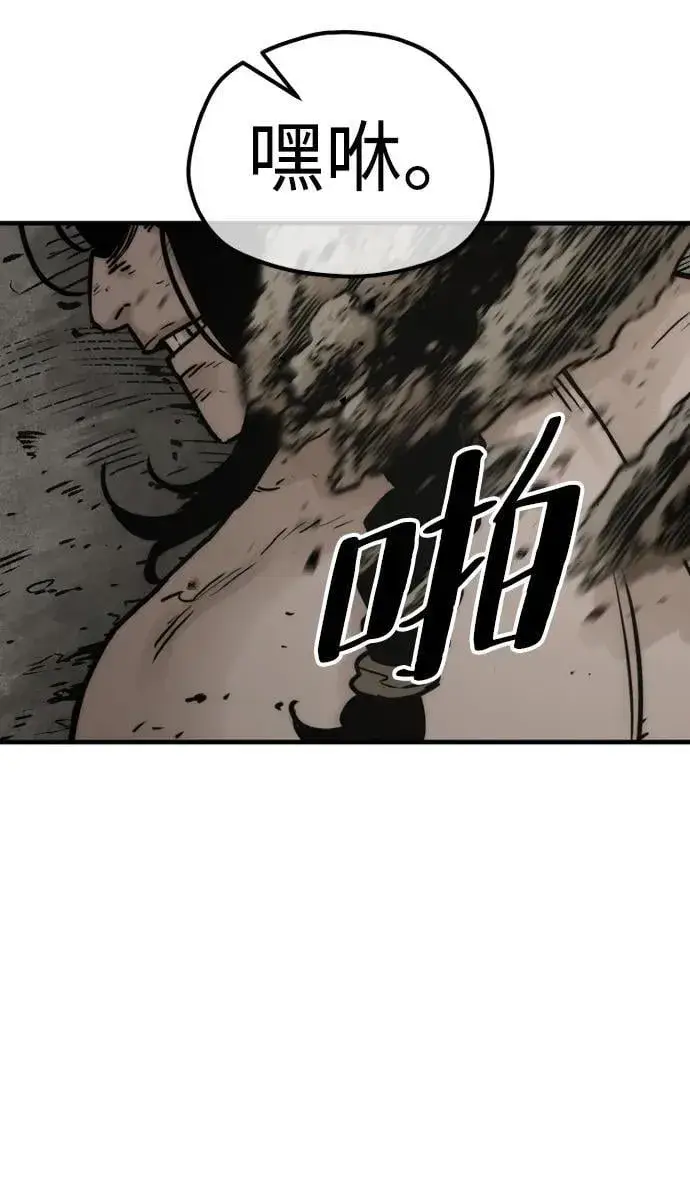 漫画《天魔育成》第138话第9张图