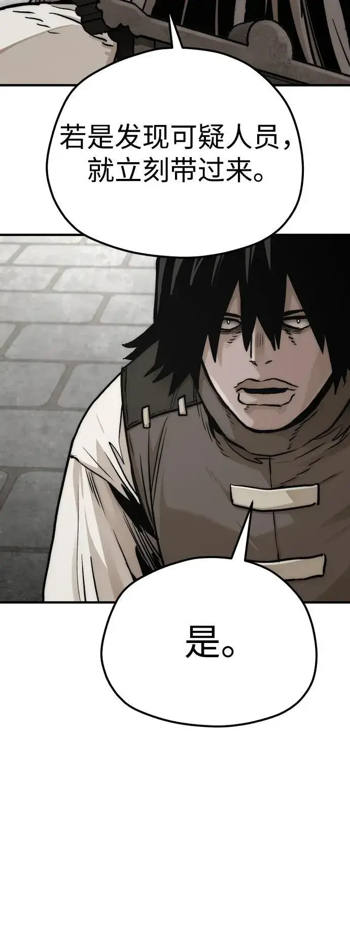 漫画《天魔育成》第138话第92张图