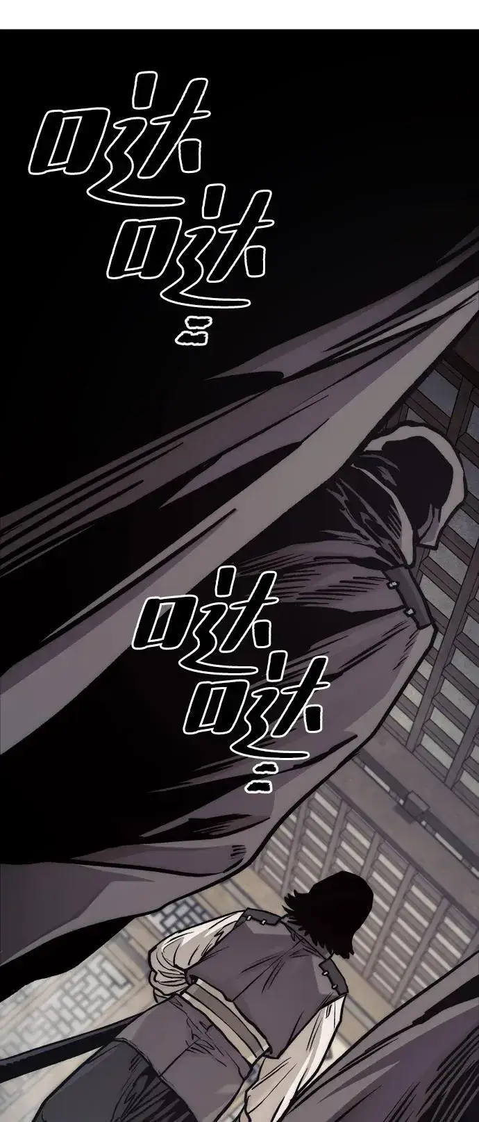 漫画《天魔育成》第138话第93张图