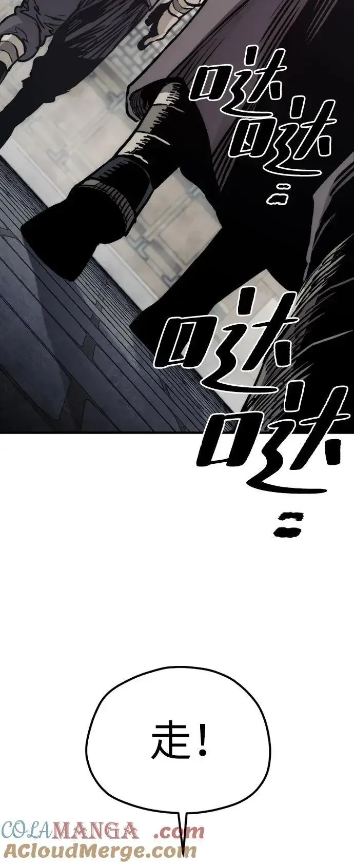 漫画《天魔育成》第138话第94张图