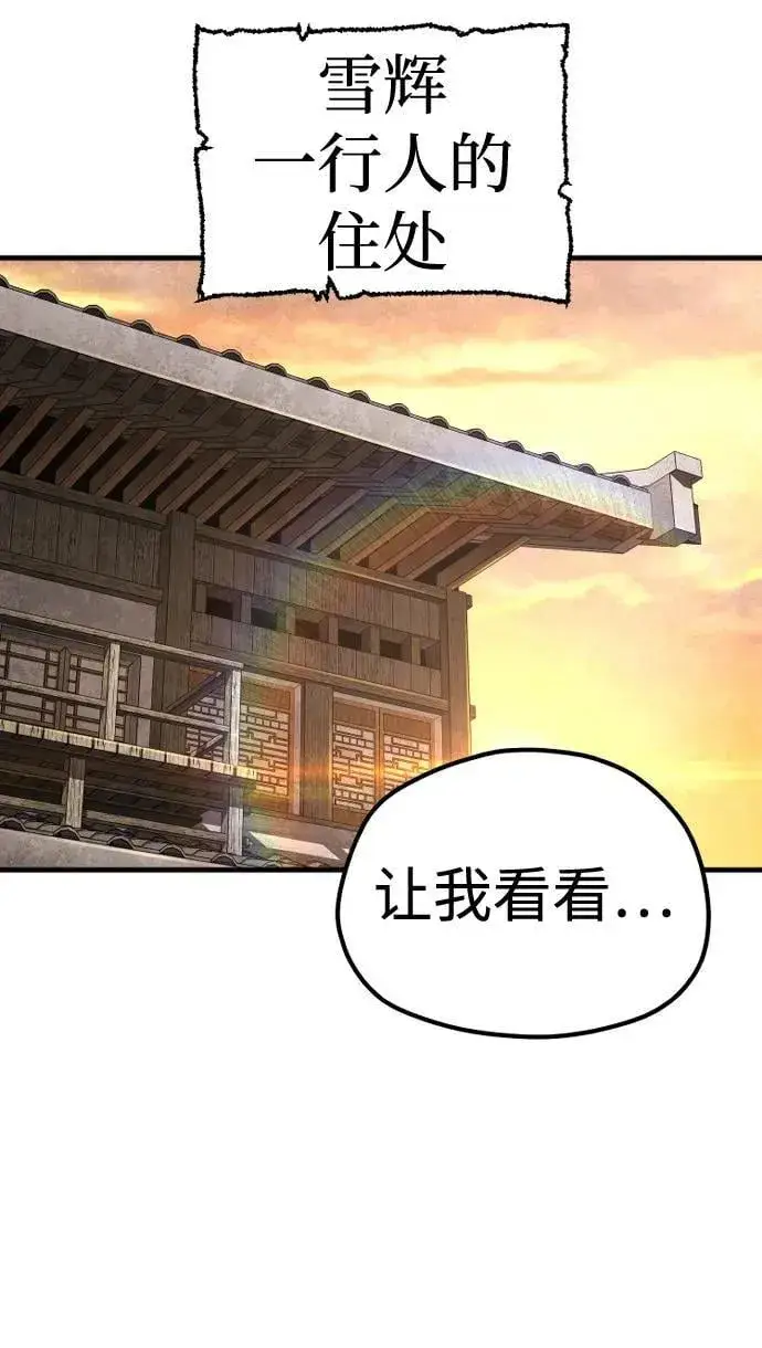 漫画《天魔育成》第139话第18张图