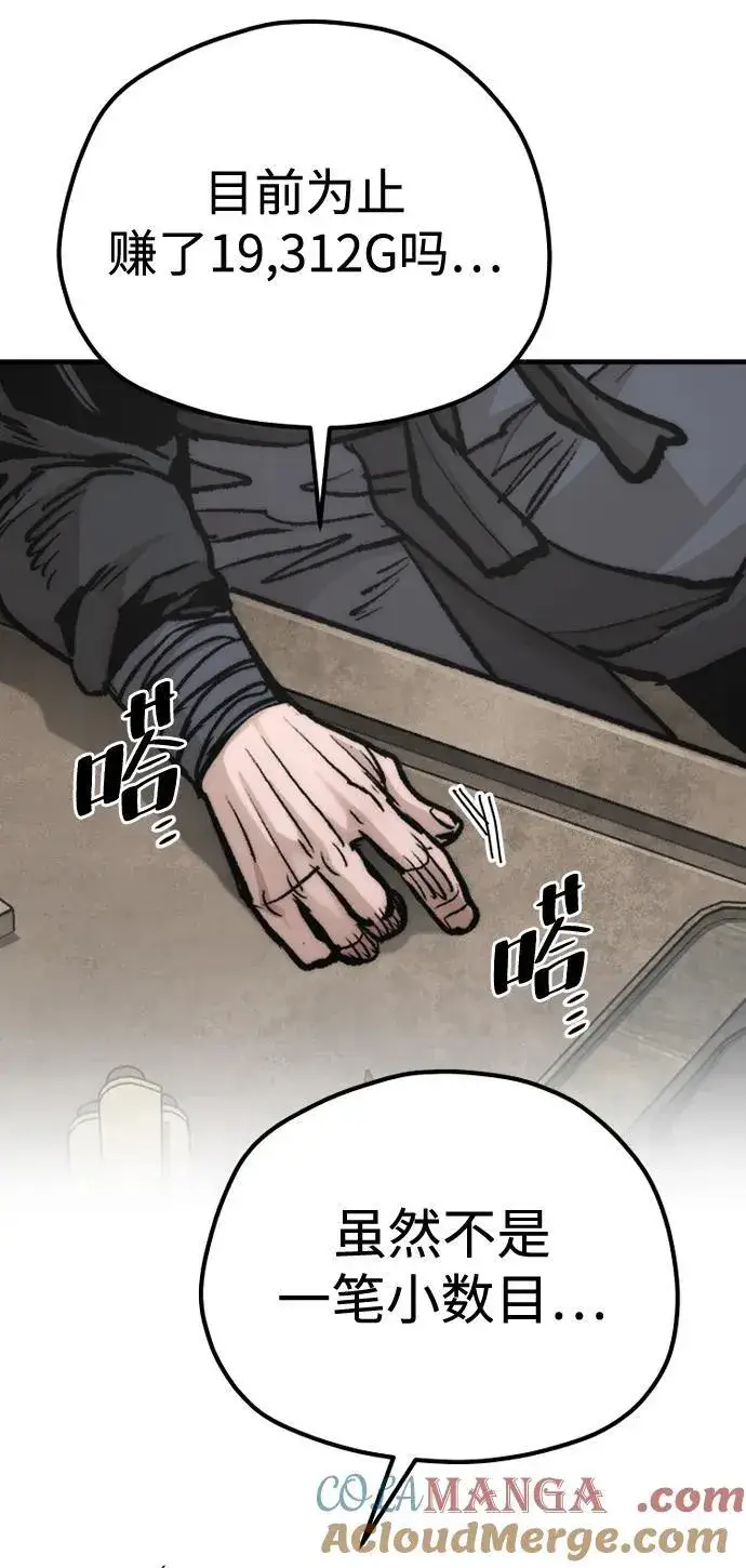 漫画《天魔育成》第139话第19张图