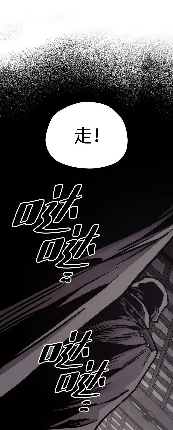 漫画《天魔育成》第139话第2张图