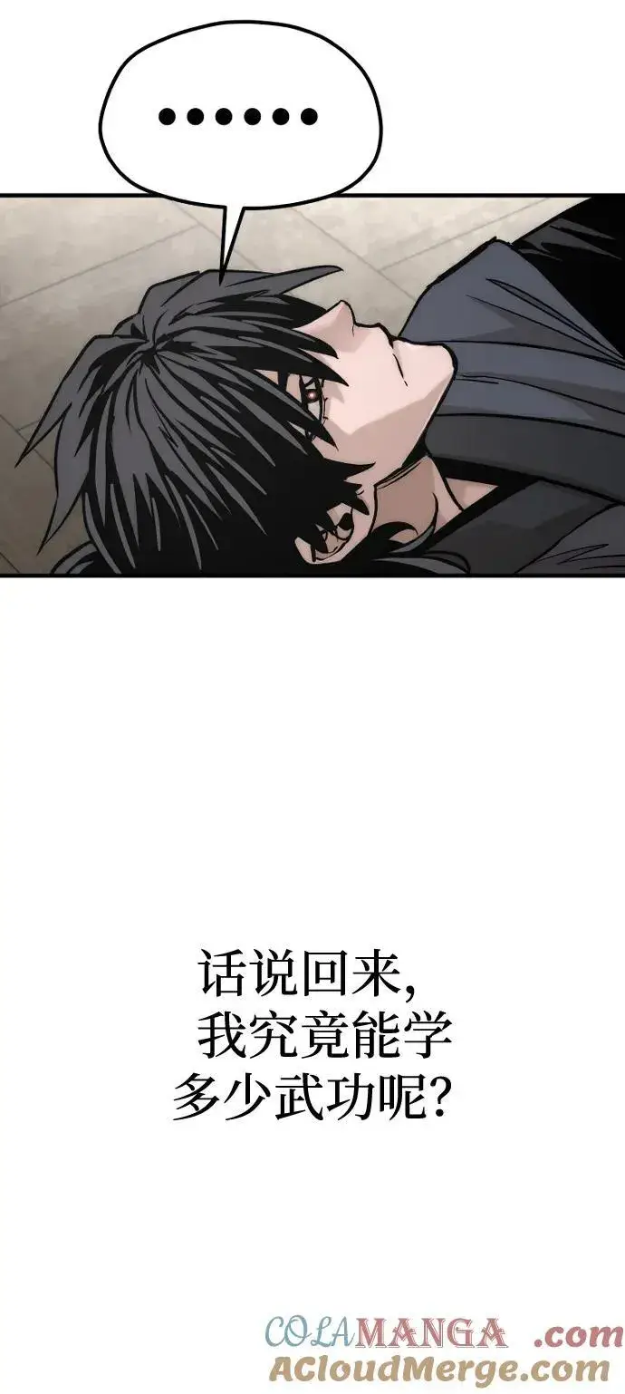 漫画《天魔育成》第139话第22张图