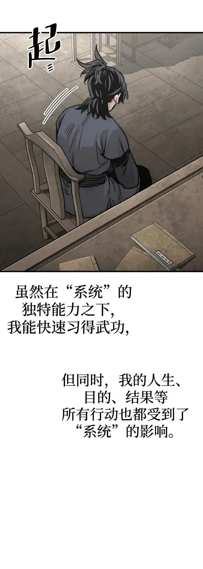 漫画《天魔育成》第139话第23张图