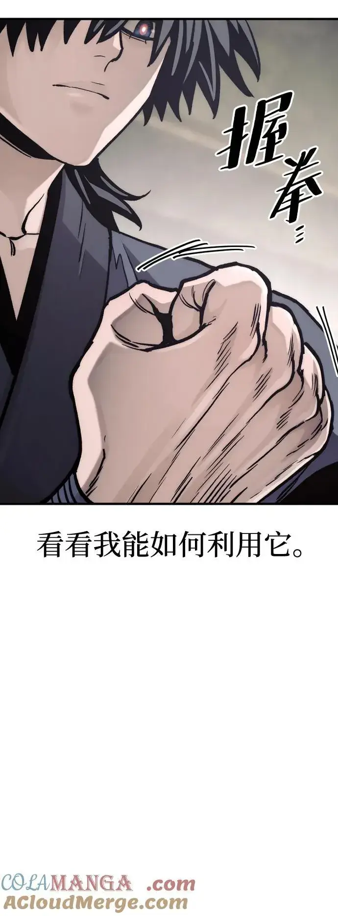 漫画《天魔育成》第139话第25张图