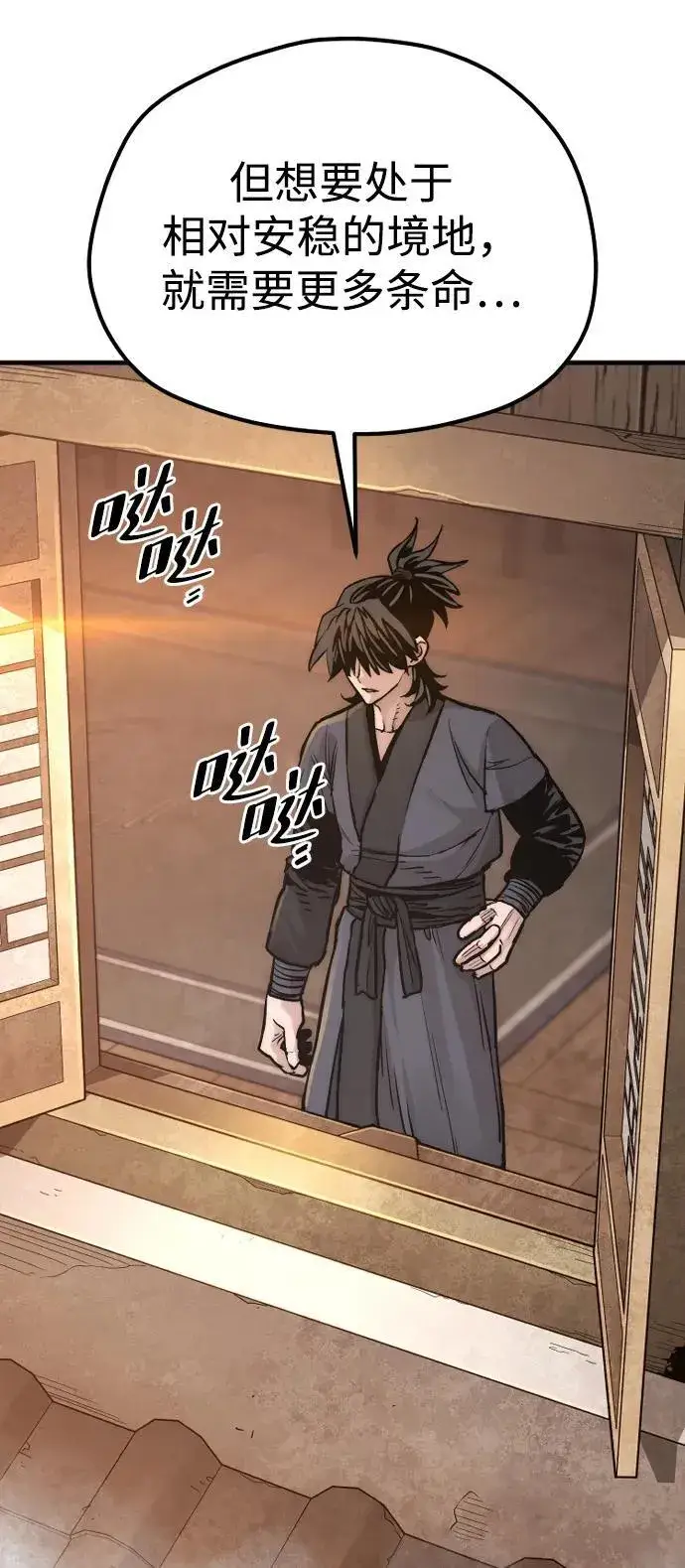 漫画《天魔育成》第139话第26张图
