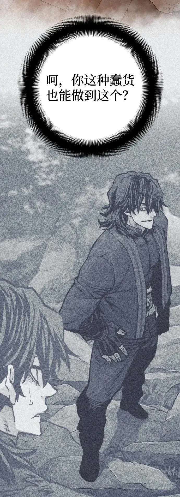 漫画《天魔育成》第139话第27张图