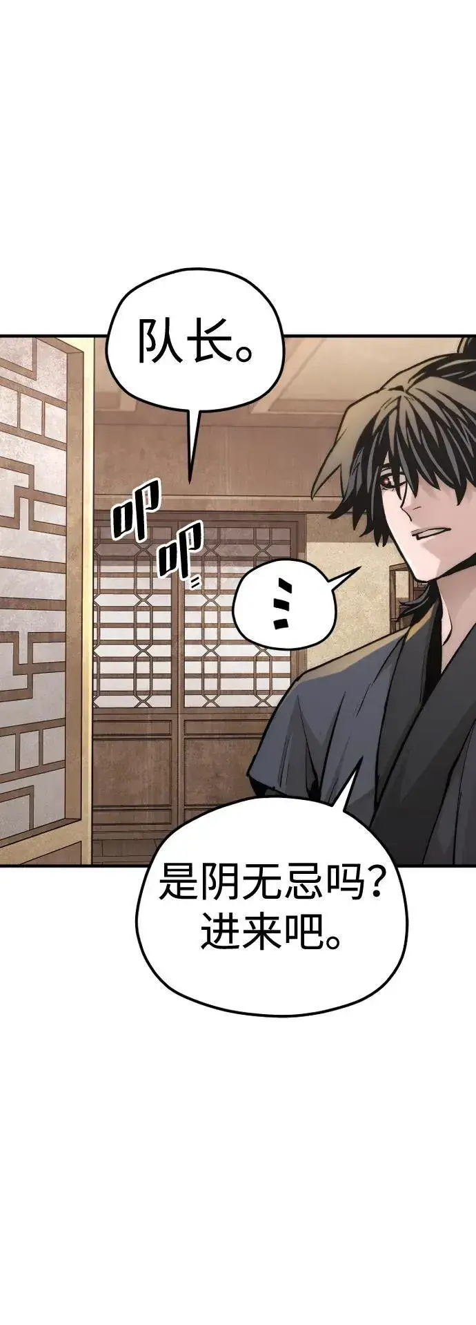 漫画《天魔育成》第139话第32张图