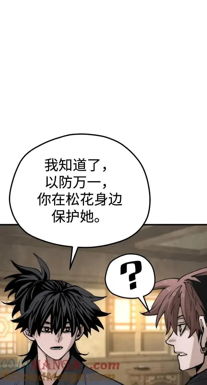 漫画《天魔育成》第139话第34张图