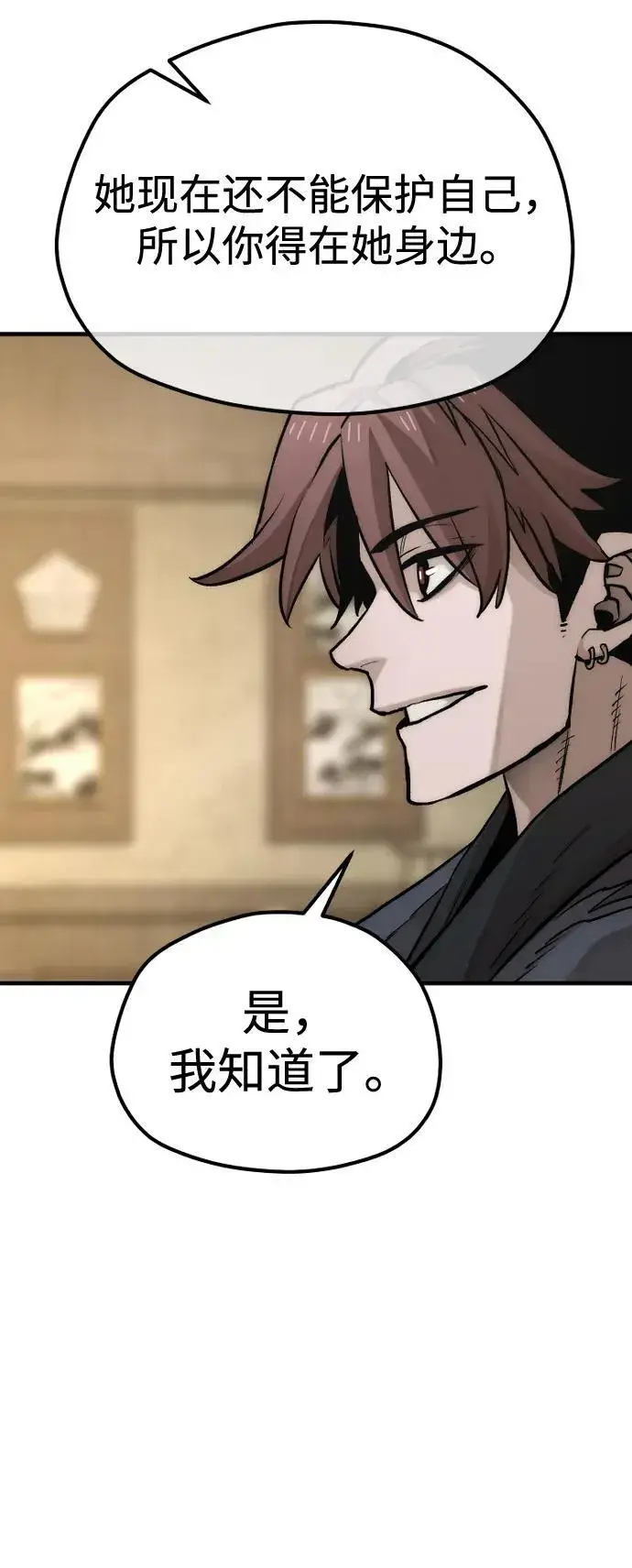 漫画《天魔育成》第139话第36张图