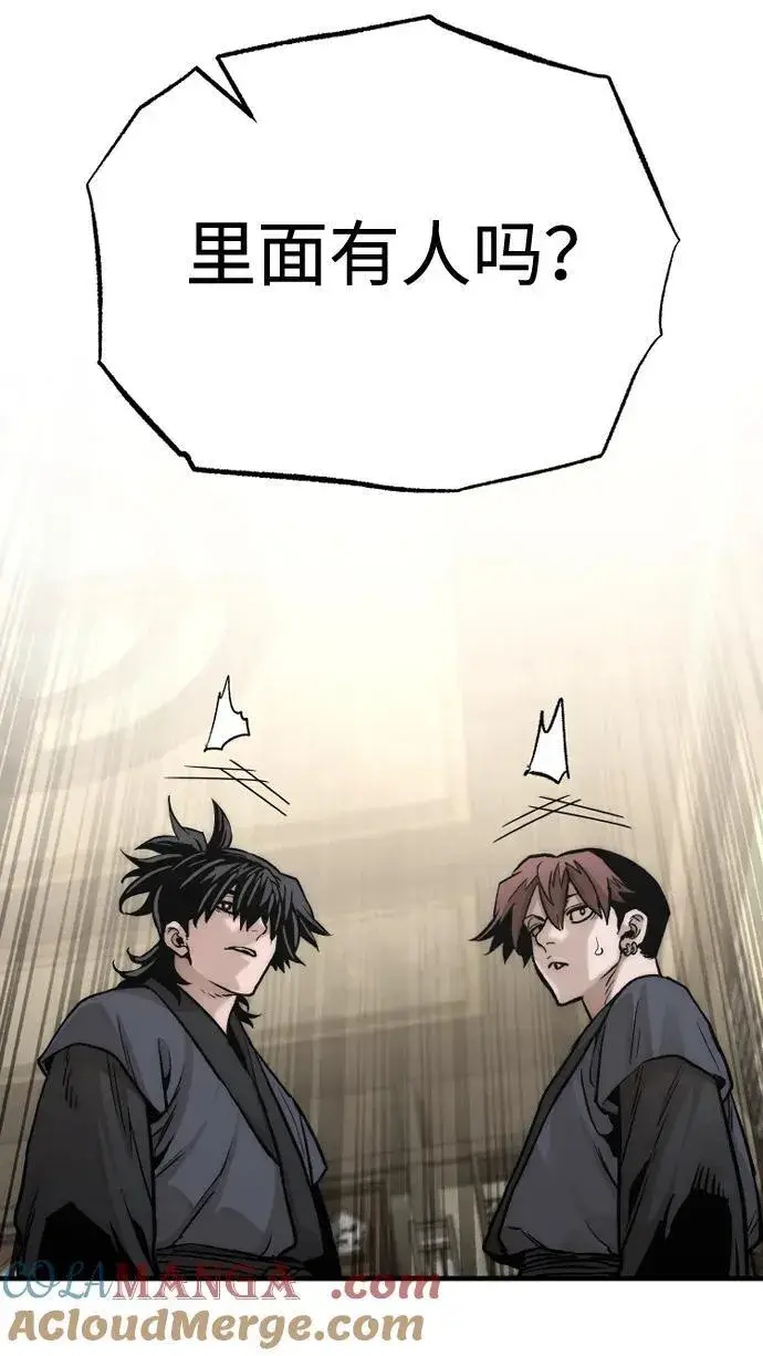 漫画《天魔育成》第139话第37张图