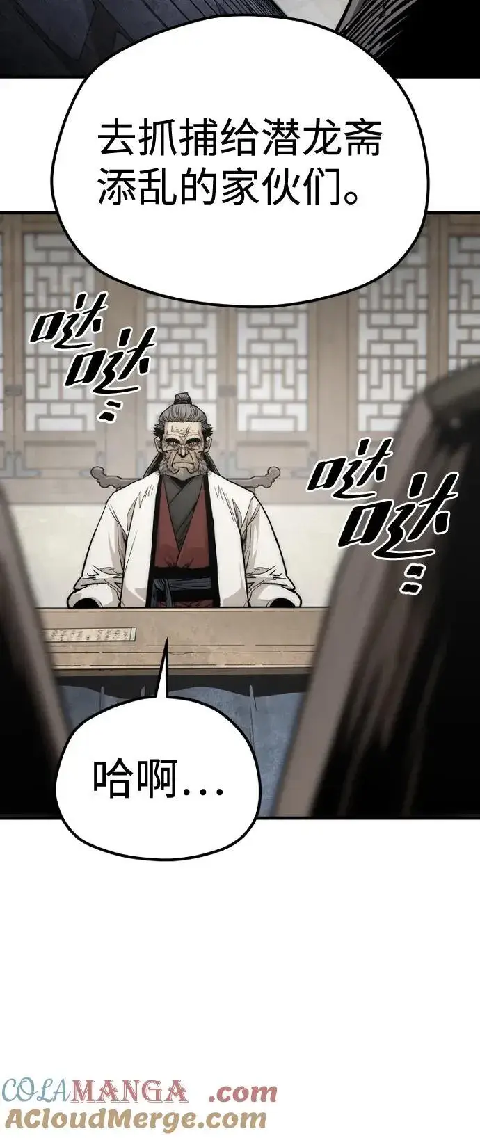 漫画《天魔育成》第139话第4张图