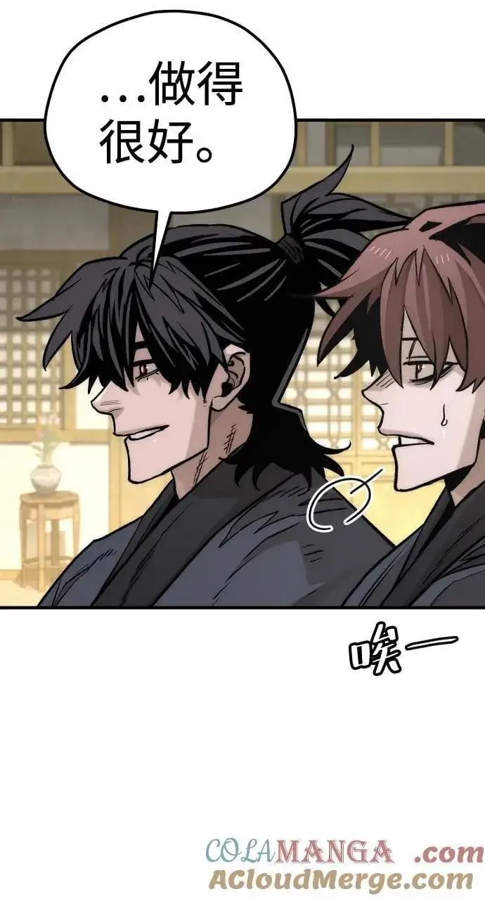 漫画《天魔育成》第139话第43张图