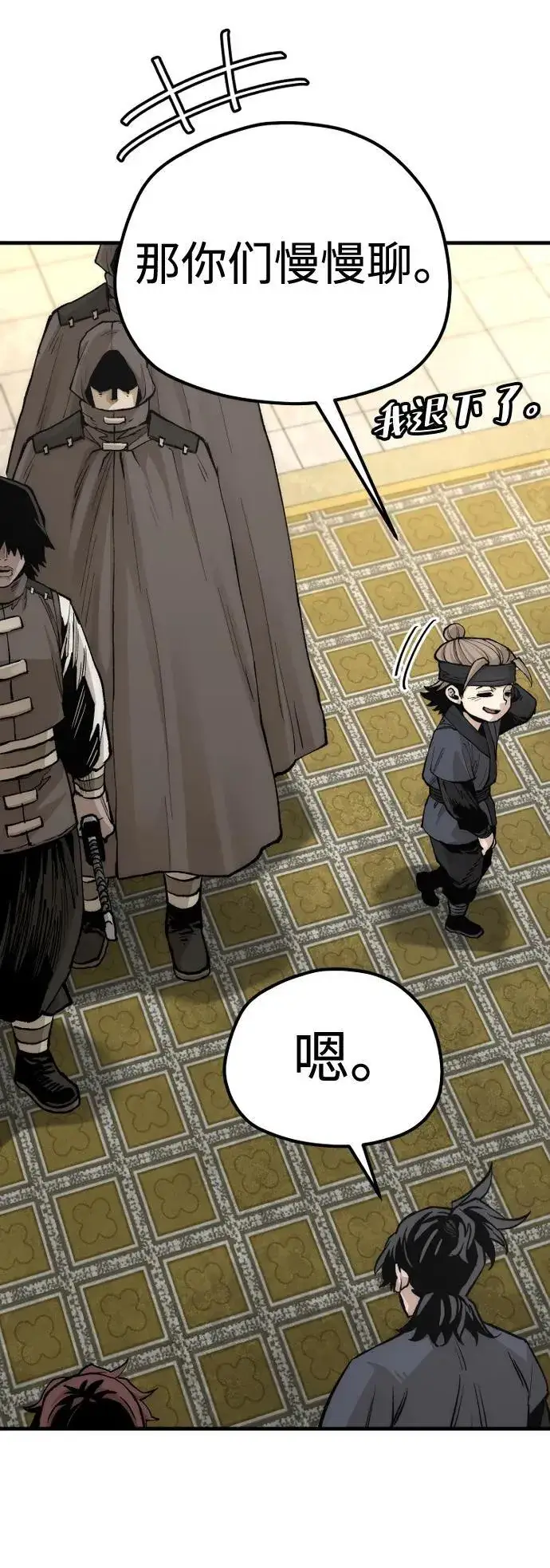 漫画《天魔育成》第139话第44张图