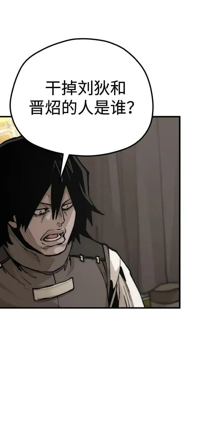 漫画《天魔育成》第139话第45张图