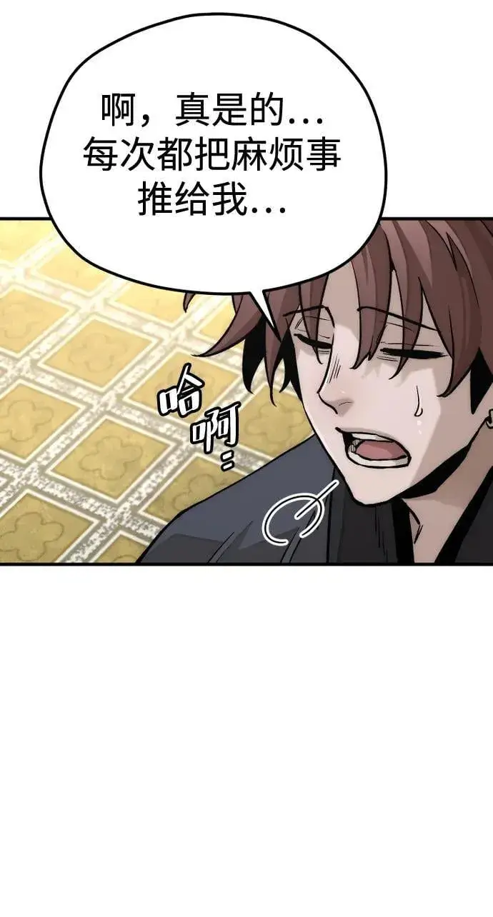 漫画《天魔育成》第139话第47张图