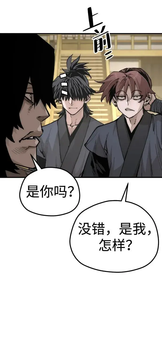 漫画《天魔育成》第139话第48张图