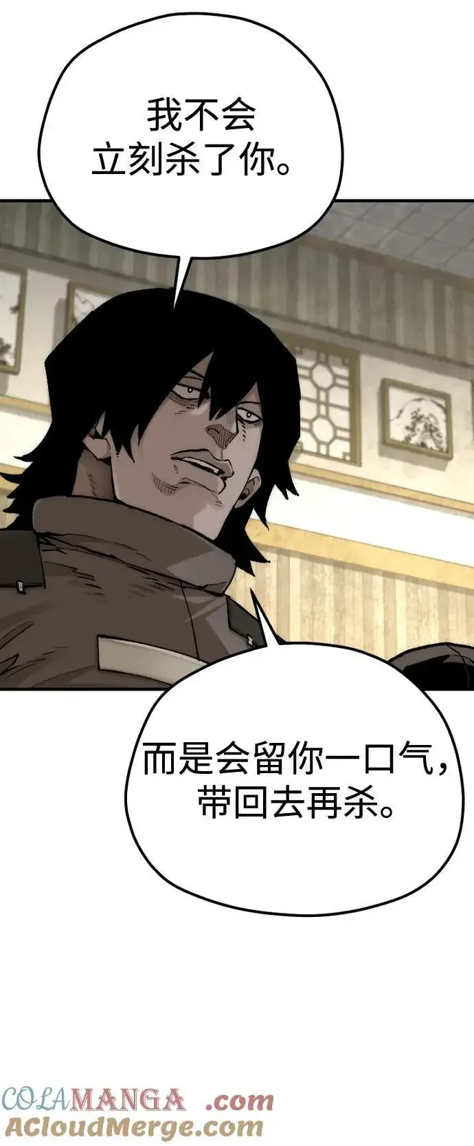 漫画《天魔育成》第139话第49张图