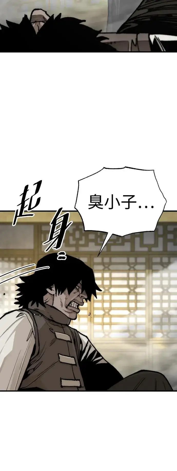 漫画《天魔育成》第139话第59张图