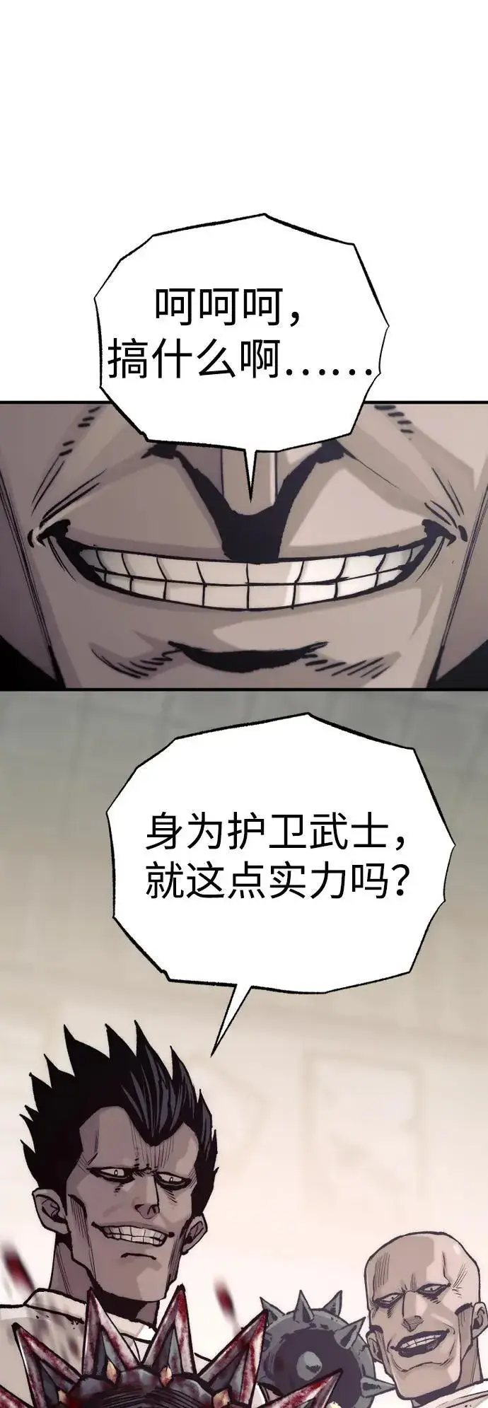 漫画《天魔育成》第139话第66张图