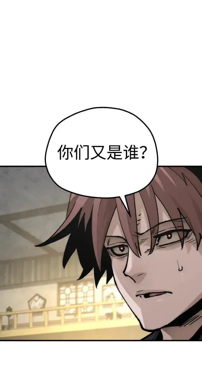 漫画《天魔育成》第139话第69张图