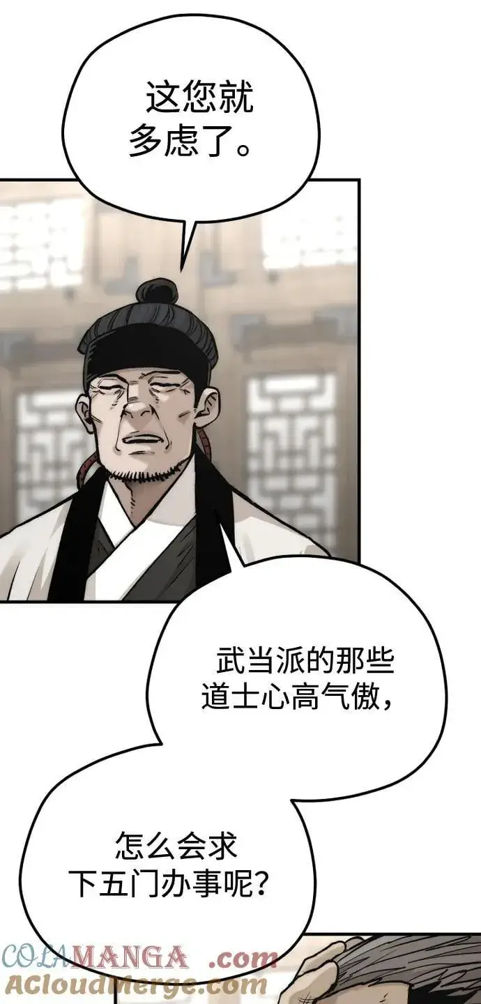 漫画《天魔育成》第139话第7张图