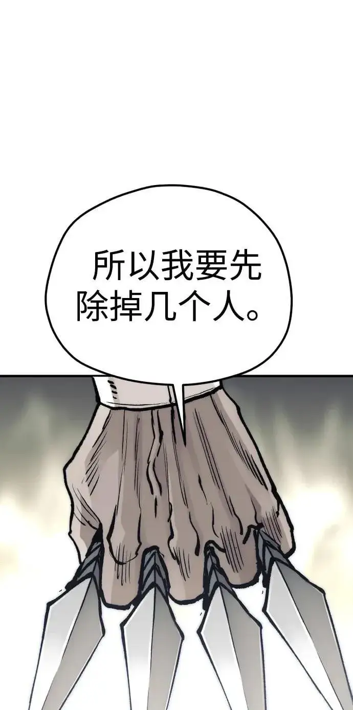 漫画《天魔育成》第139话第71张图