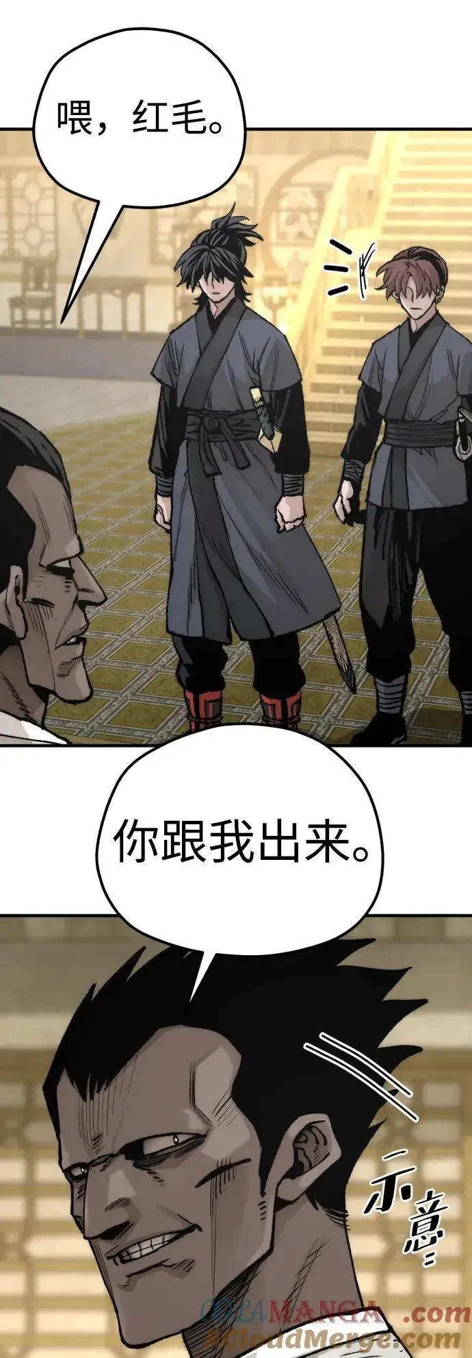 漫画《天魔育成》第139话第85张图