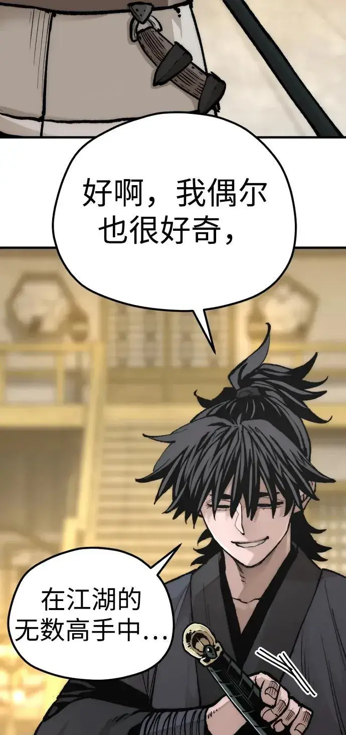 漫画《天魔育成》第139话第89张图