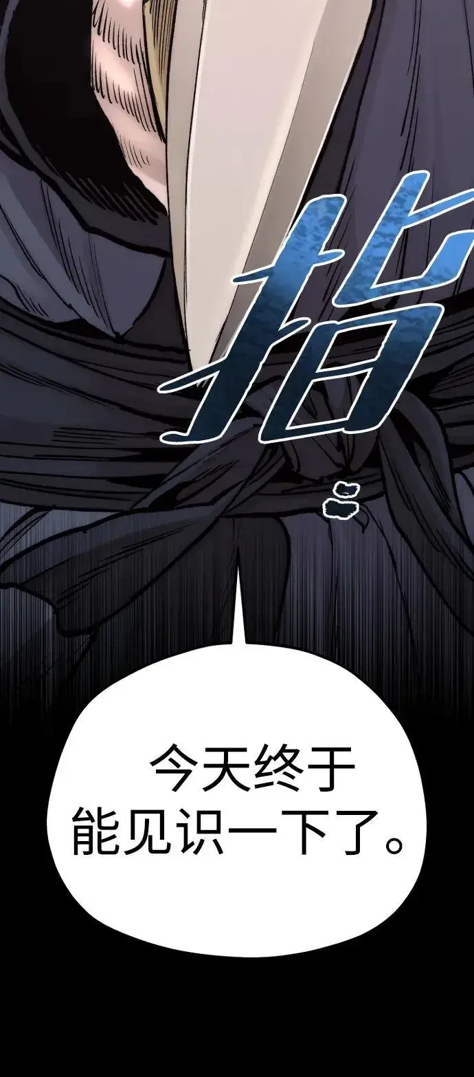 漫画《天魔育成》第139话第92张图