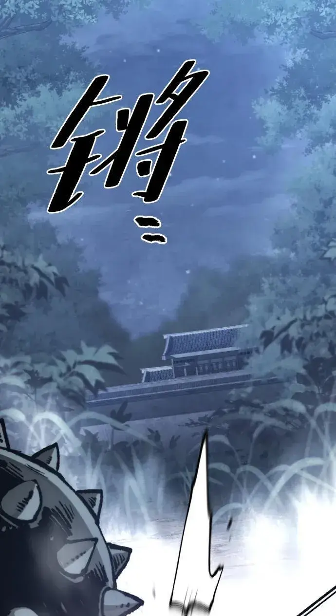 漫画《天魔育成》第140话第10张图