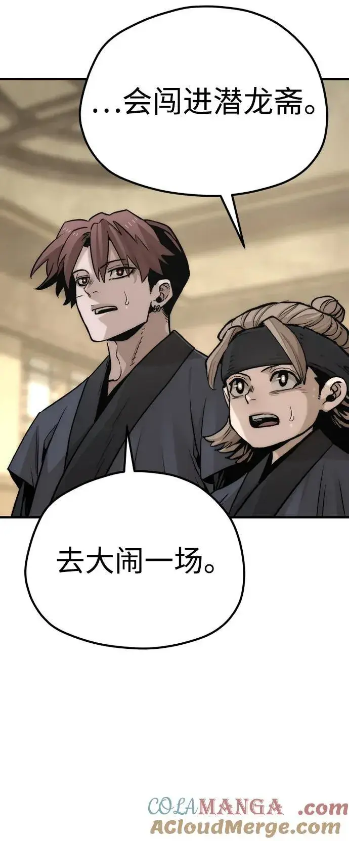 漫画《天魔育成》第140话第101张图